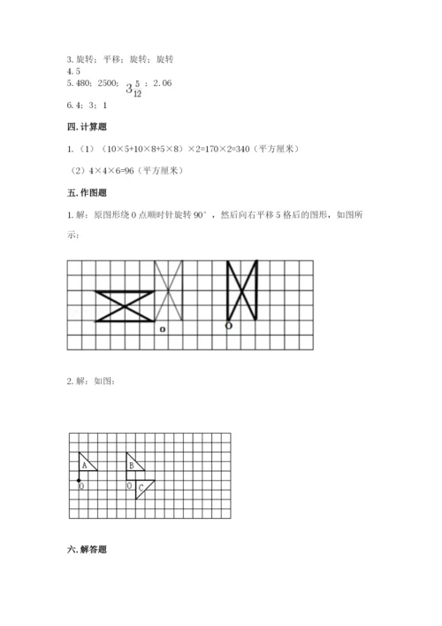 人教版五年级下册数学期末考试试卷完美版.docx