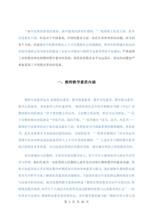 郭小燕毕业论文2稿.docx