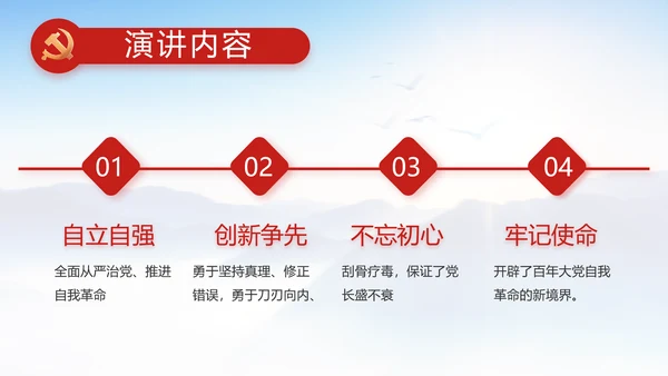 举全党全社会之力推动乡村振兴动态PPT模板