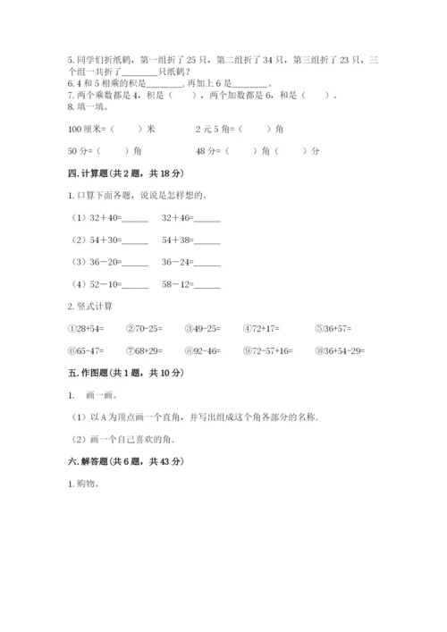小学二年级上册数学期中测试卷精品（易错题）.docx