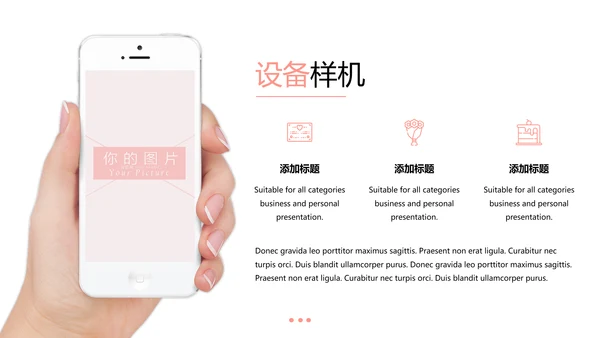 浪漫婚礼策划婚庆公司宣传动态PPT模板