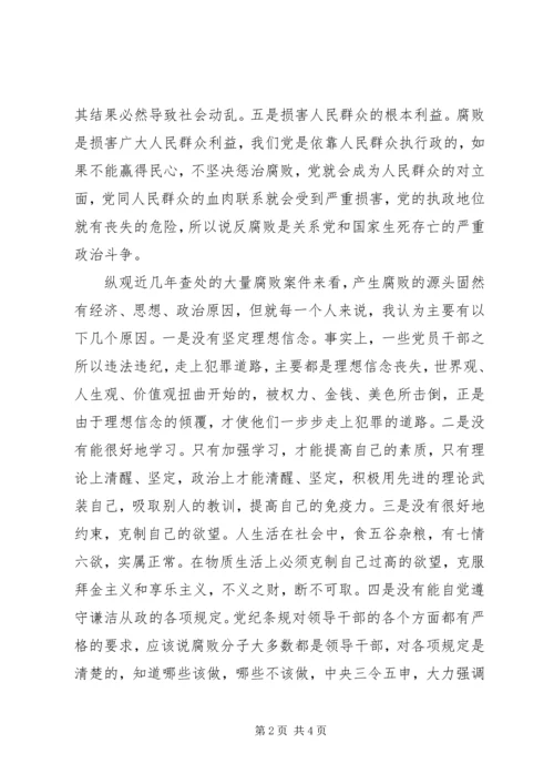 做一个合格的公务员的思考 (4).docx