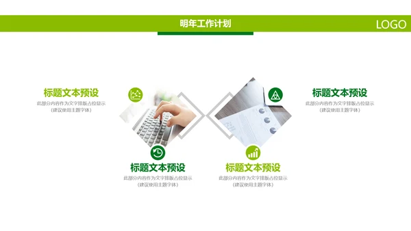 中国人寿绿色保险公司医疗保险行业PPT