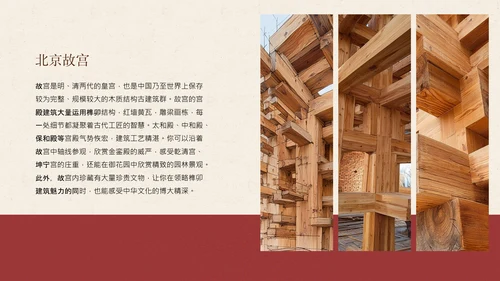 新中式深红色非遗旅游PPT模板