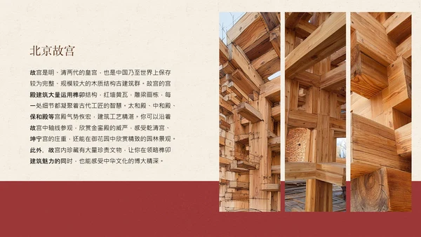 新中式深红色非遗旅游PPT模板