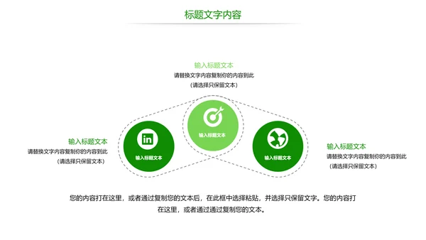 绿色唯美茶园艺术品茶文化茶园PPT模板