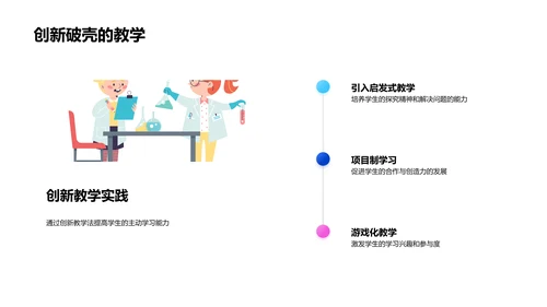 五年级教学实践分享