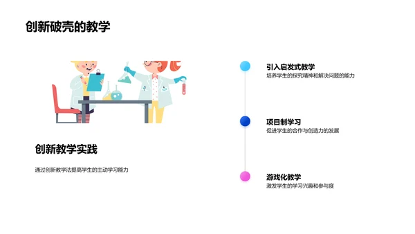 五年级教学实践分享