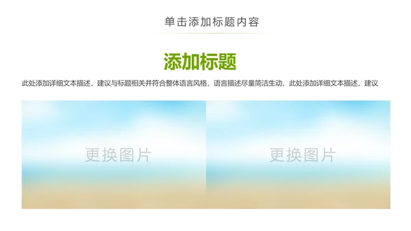 最美乡村旅游新农村建设乡村建设乡村旅游PPT模板