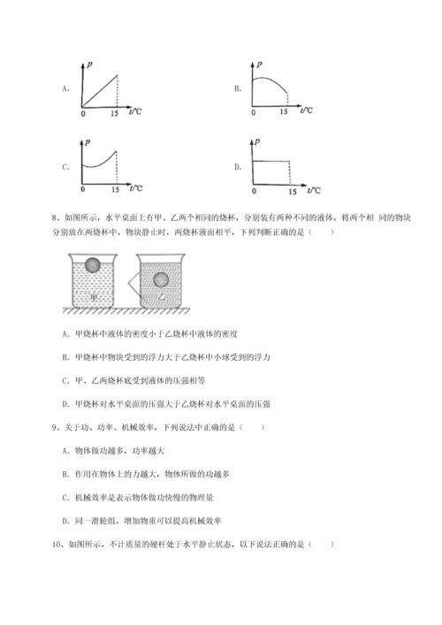 第二次月考滚动检测卷-黑龙江七台河勃利县物理八年级下册期末考试定向练习试卷（含答案解析）.docx