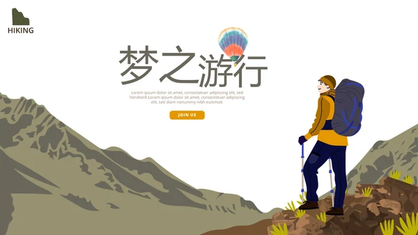去野吧户外旅游探险纪念册动态PPT模板