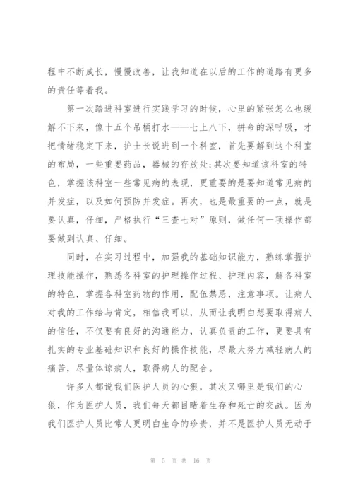 新护士个人工作述职报告.docx