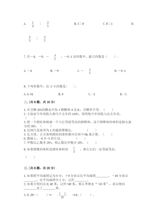 郑州小升初数学真题试卷及参考答案（综合卷）.docx