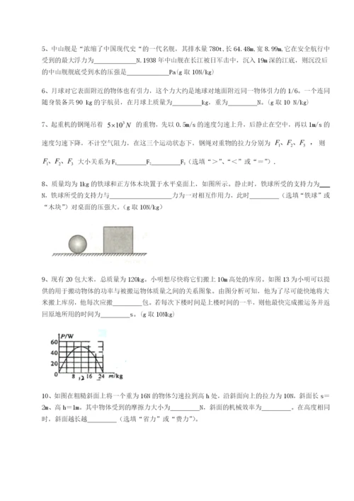 基础强化湖南湘潭市电机子弟中学物理八年级下册期末考试专项练习B卷（解析版）.docx