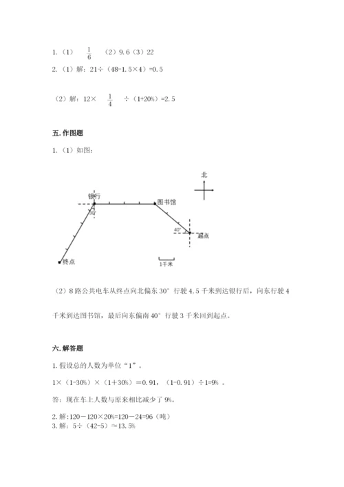 小学六年级数学上册期末考试卷及参考答案【轻巧夺冠】.docx