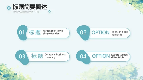 乡村振兴社区环境治理动态PPT模板