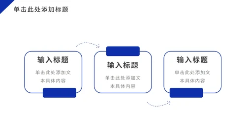 深蓝色几何商业计划PPT模板
