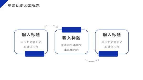 深蓝色几何商业计划PPT模板