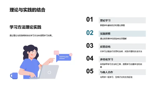 初一学科全景探索