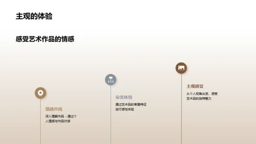 水墨风教育培训教学课件PPT模板
