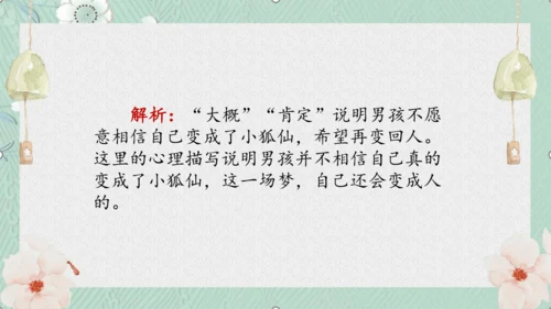统编版语文六年级下册第二单元复习（课件）