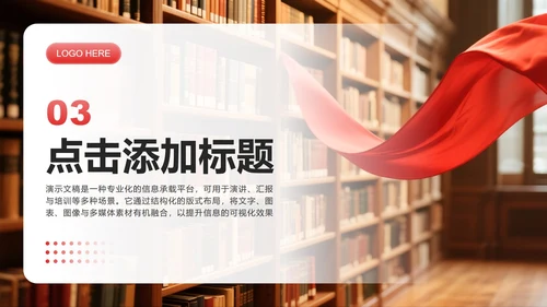 红色渐变简约风竞选团支书演讲班委竞选PPT模板