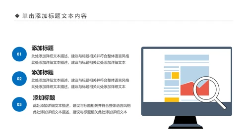 手机APP移动互联网大数据云计算PPT模板