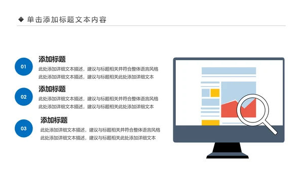 手机APP移动互联网大数据云计算PPT模板