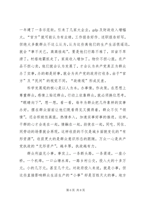 把党的群众路线贯穿群众文化建设的始终 (4).docx