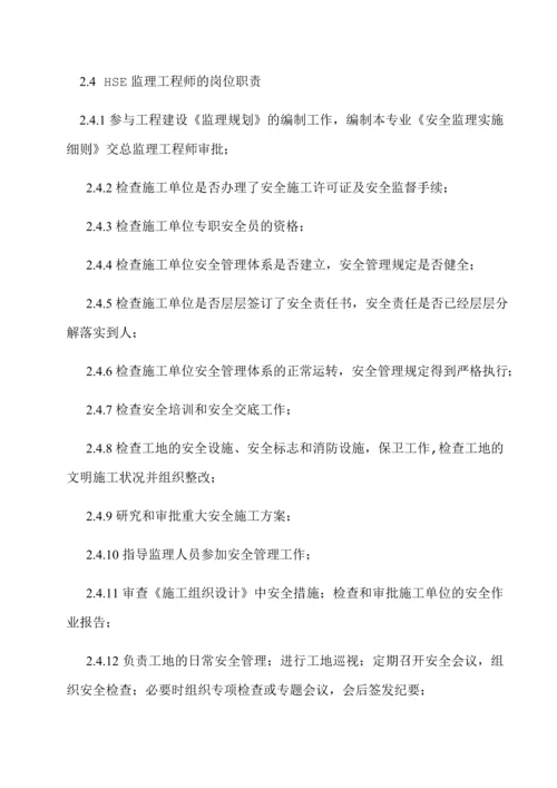 监理大纲20.docx