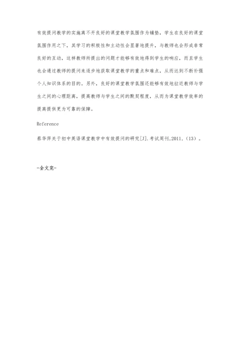 巧问-为初中英语教学增色.docx