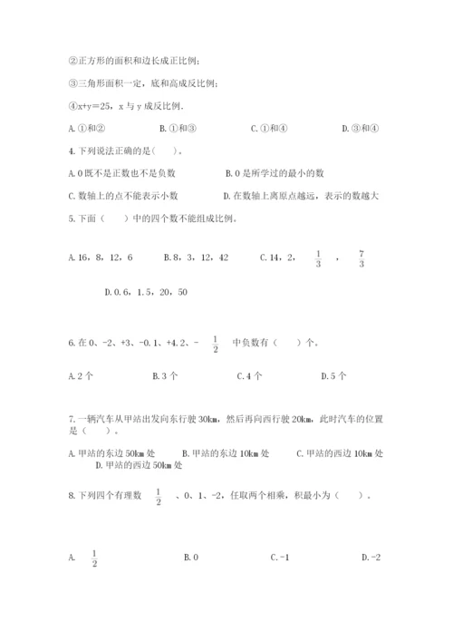 北师大版小学数学六年级下册期末检测试题精品【黄金题型】.docx
