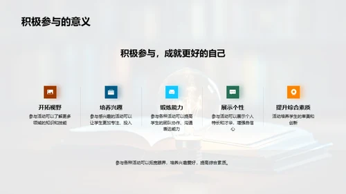 轻松学习新策略