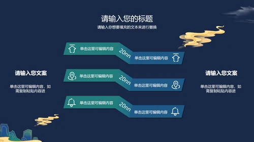绿色七夕鎏金古风PPT模板