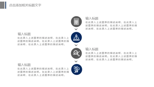 公安警察工作汇报通用PPT模板