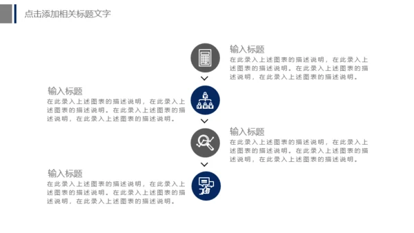 公安警察工作汇报通用PPT模板