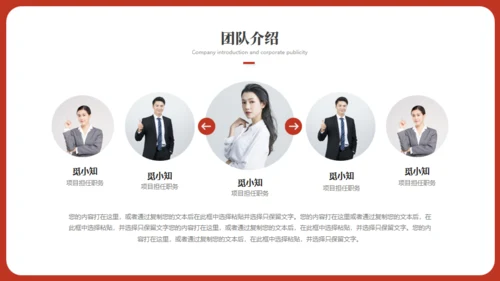 智慧未来科技产品发布会红色通用PPT模板
