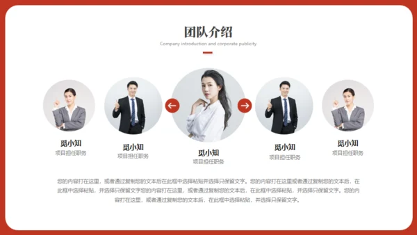智慧未来科技产品发布会红色通用PPT模板