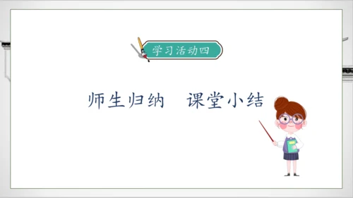 【核心素养】部编版语文五年级下册-14.刷子李 第1课时（课件）