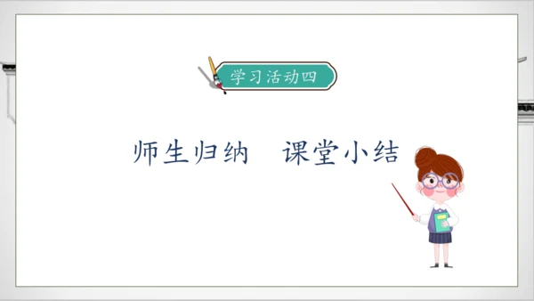 【核心素养】部编版语文五年级下册-14.刷子李 第1课时（课件）