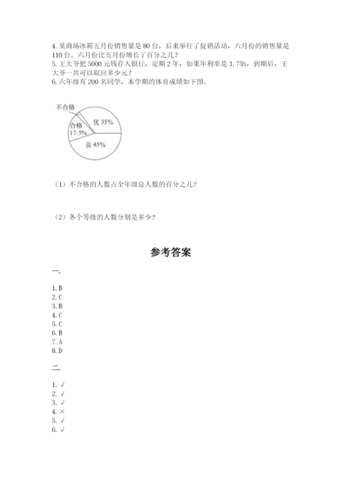 苏教版小升初数学模拟试卷含答案【名师推荐】.docx
