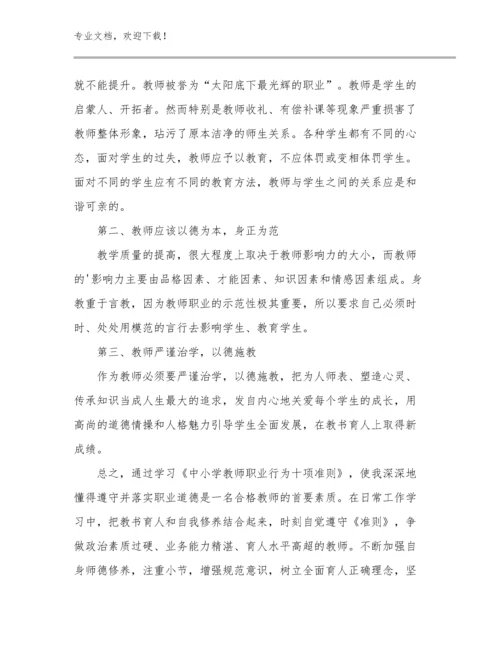 教师的心得体会优选范文6篇.docx