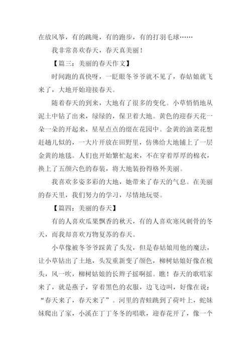 三年级作文美丽的春天.docx
