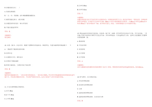 2022年06月云南省曲靖市妇幼保健院公开招聘36名编外聘用人员及见习人员考试题库历年考点摘选答案详解