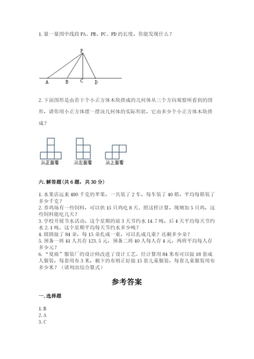 苏教版小学数学四年级上册期末卷及一套答案.docx