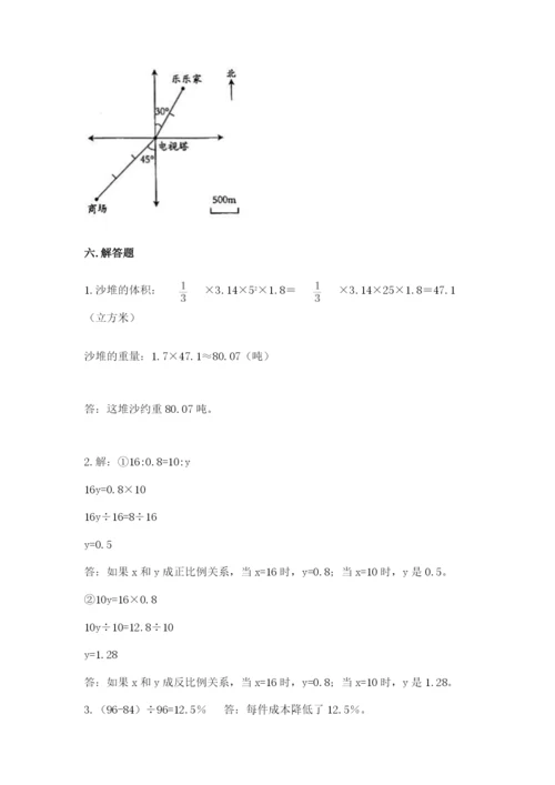 冀教版小学六年级下册数学期末综合素养测试卷含答案（综合卷）.docx