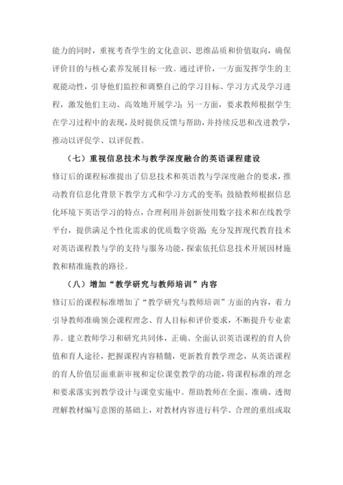 2022《义务教育英语课程标准(2022年版)》测试题及含答案【含课标解读】.docx