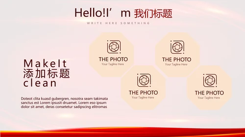 红色喜庆公司10周年庆典ppt模板活动策划公司介绍