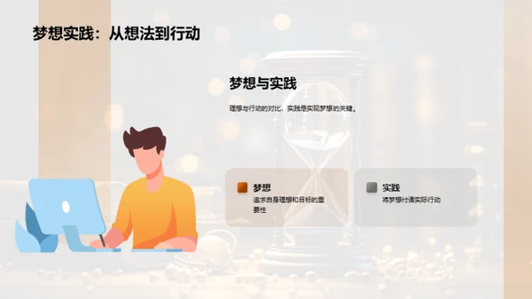 提升学习力