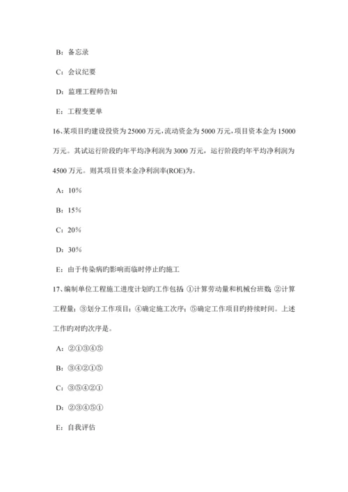 2023年上半年江西省监理工程师教材建设工程设计招标和设备材料采购招标考试试卷.docx